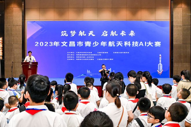 2023年全国青少年航天创新大赛总决赛在侨乡文昌开赛 第1张