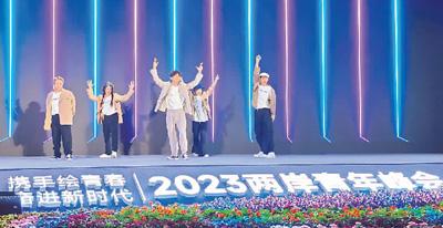 2023两岸青年峰会在京举办 第1张