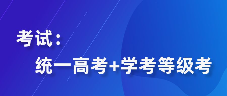 2023年北京市高招本科普通批录取于19日开始